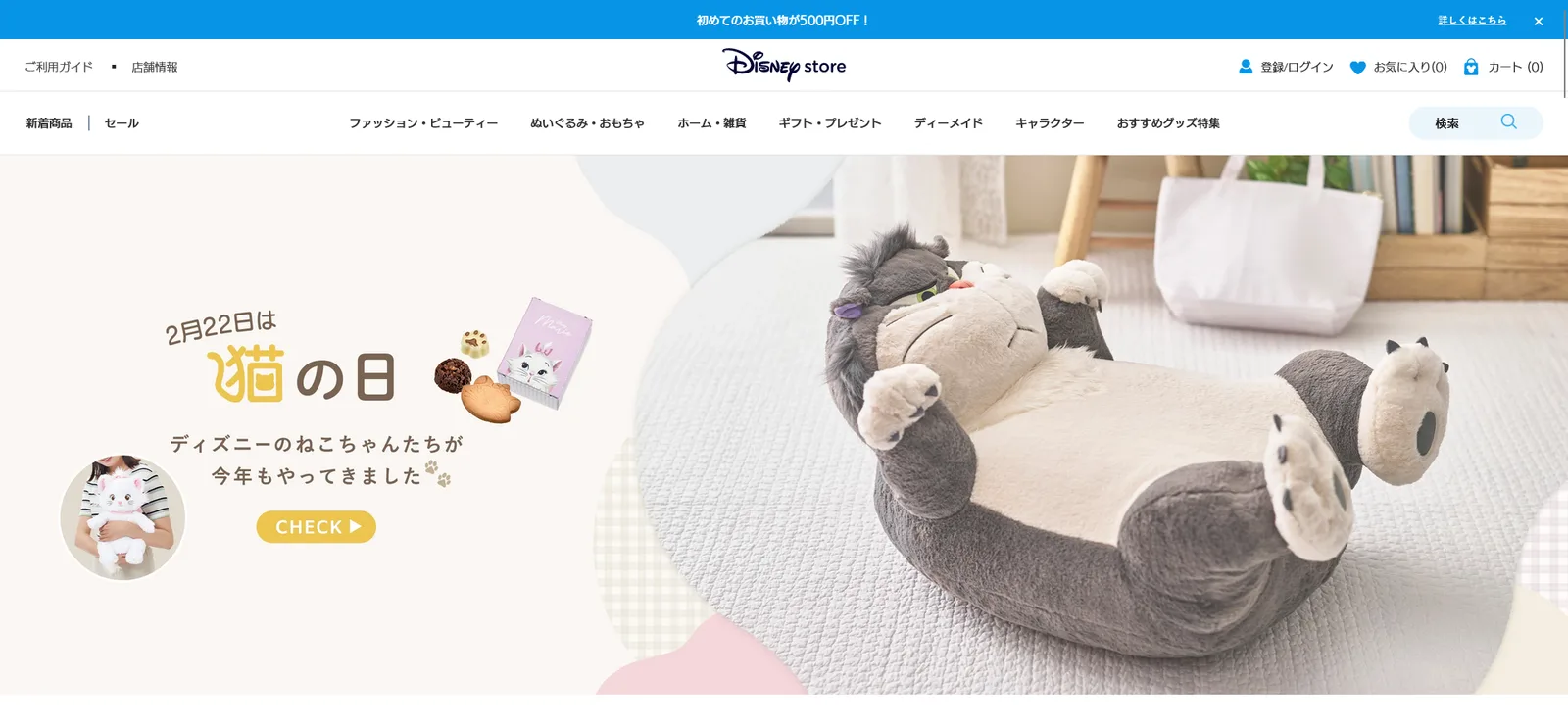 Imagen de la publicación: Disney recupera su marca 'Disney Store' y eliminará la marca 'Shop Disney' a nivel mundial